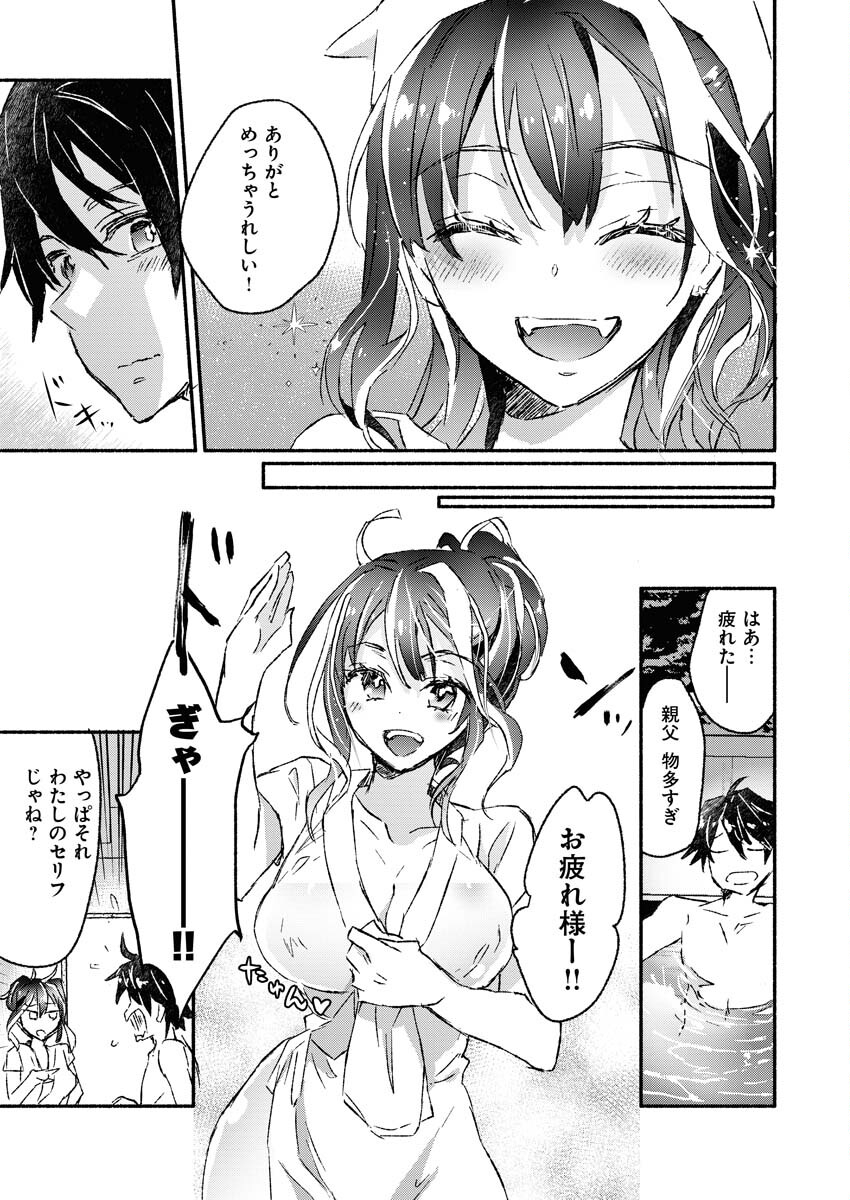 ギャルが陰キャと銭湯やるとか無理ゲーすぎて詰んでるし。 第3話 - Page 9