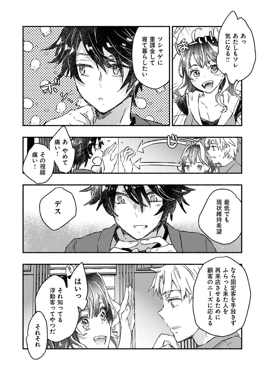 ギャルが陰キャと銭湯やるとか無理ゲーすぎて詰んでるし。 第4話 - Page 7