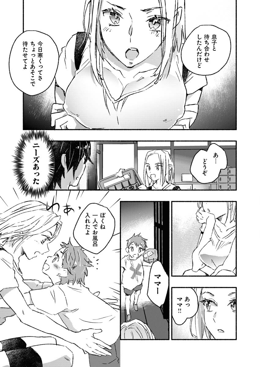 ギャルが陰キャと銭湯やるとか無理ゲーすぎて詰んでるし。 第4話 - Page 10