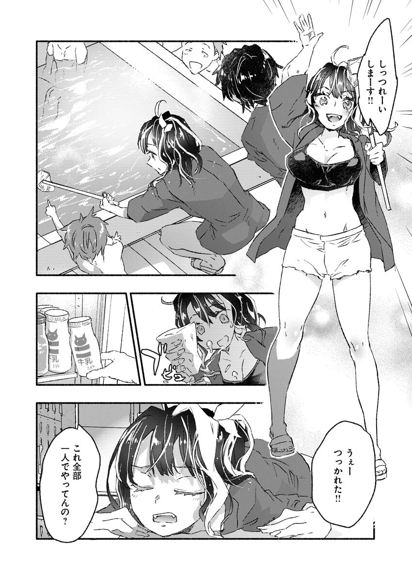 ギャルが陰キャと銭湯やるとか無理ゲーすぎて詰んでるし。 第5話 - Page 3