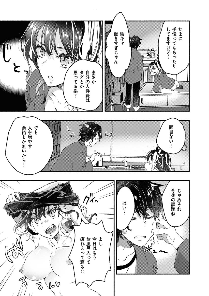 ギャルが陰キャと銭湯やるとか無理ゲーすぎて詰んでるし。 第5話 - Page 4