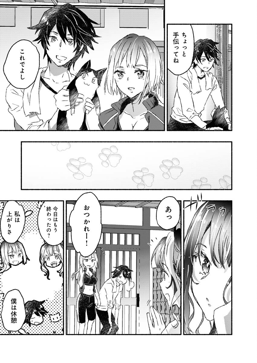 ギャルが陰キャと銭湯やるとか無理ゲーすぎて詰んでるし。 第6話 - Page 10