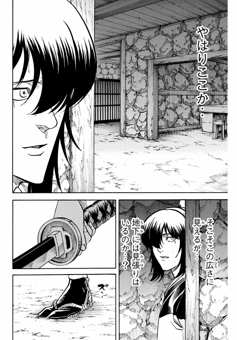 我間乱 ―修羅― 第223話 - Page 17