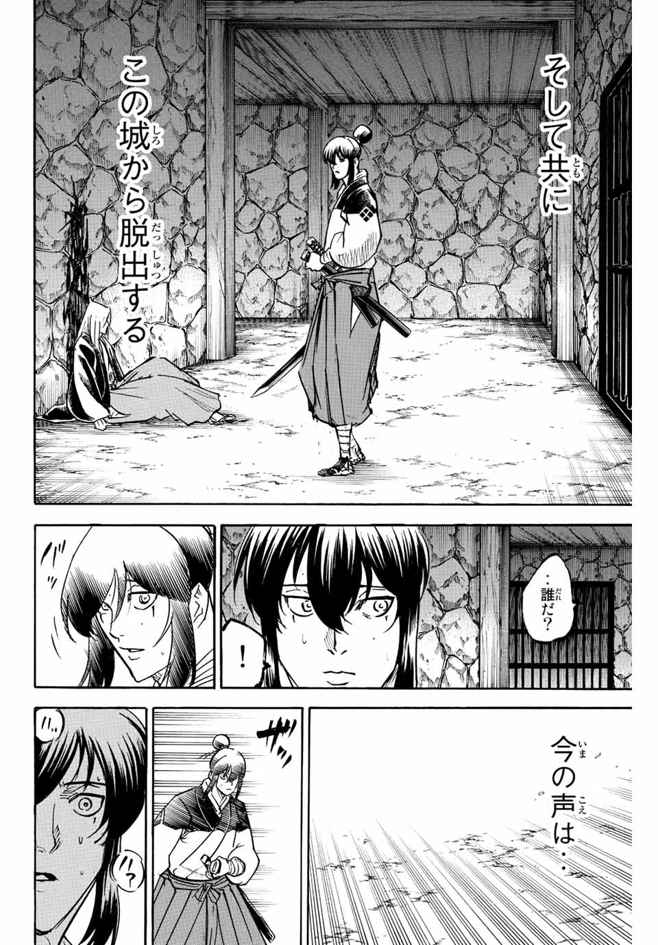 我間乱 ―修羅― 第224話 - Page 4