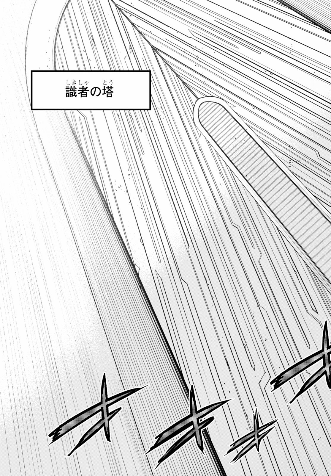 ゲーム オブ ファミリア 　―家族戦記― 第27話 - Page 7