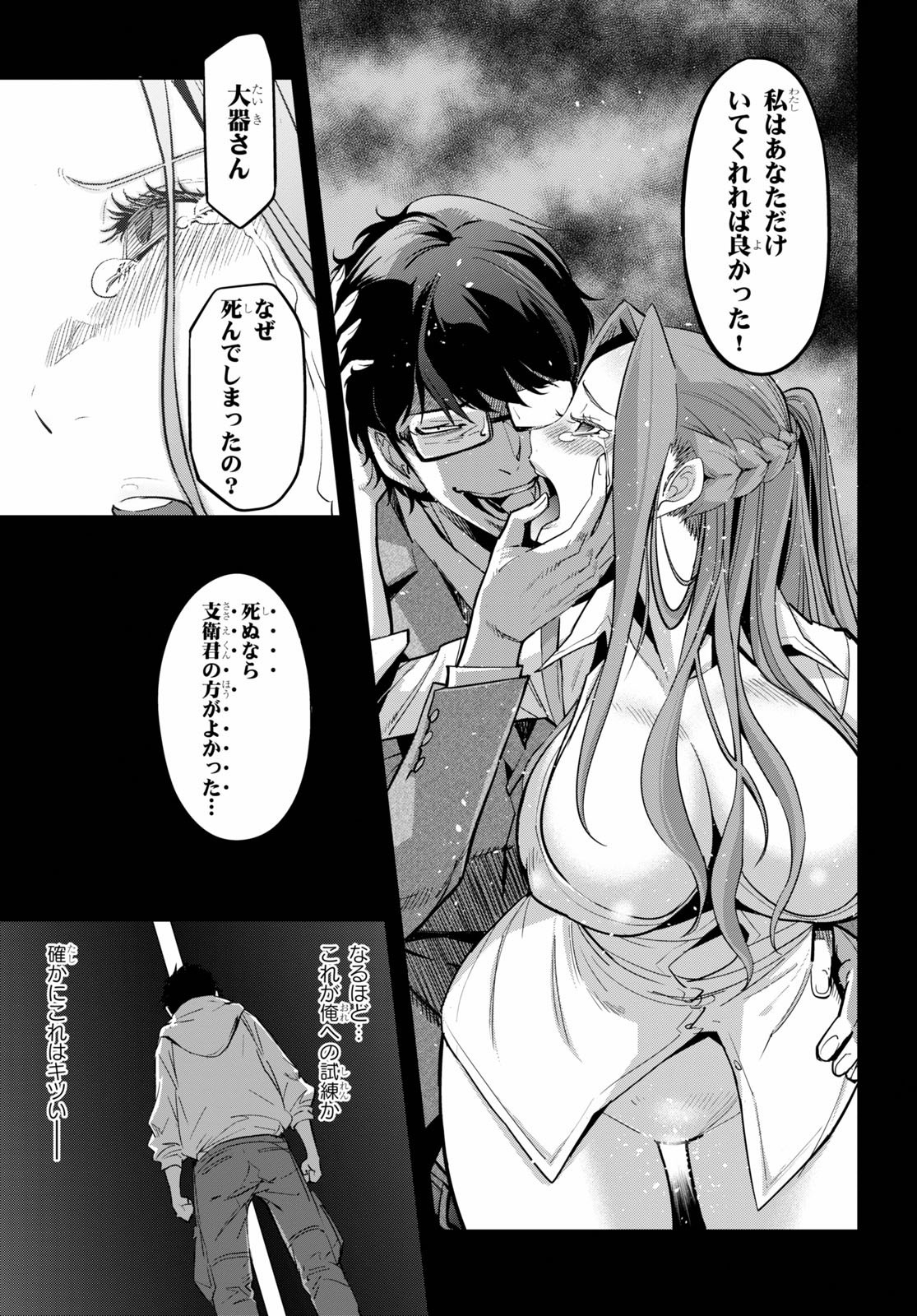 ゲーム オブ ファミリア 　―家族戦記― 第27話 - Page 27