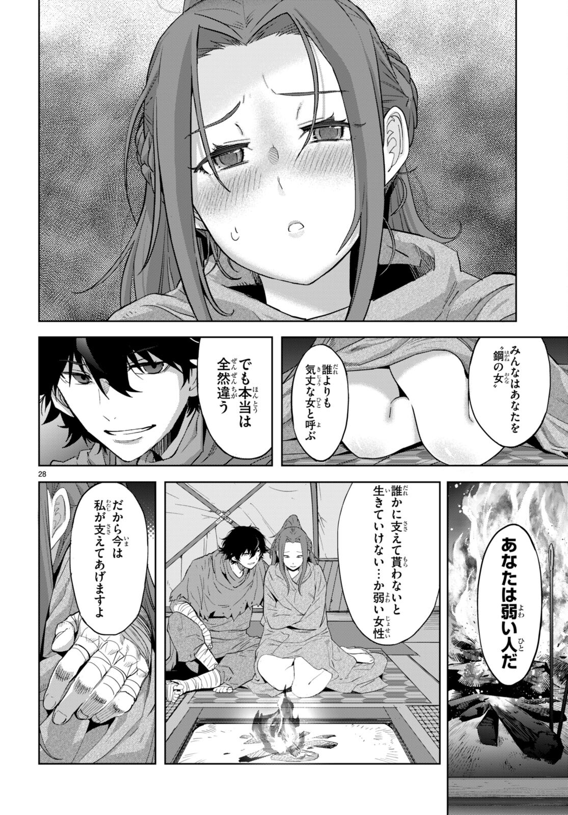 ゲーム オブ ファミリア 　―家族戦記― 第40話 - Page 28