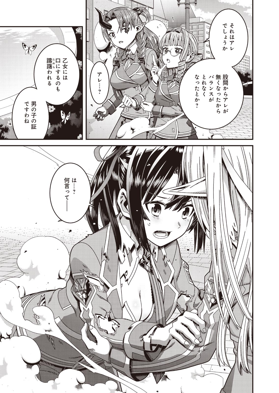 聖戦勇戯～魔王が死んで100年後～ 第1話 - Page 55