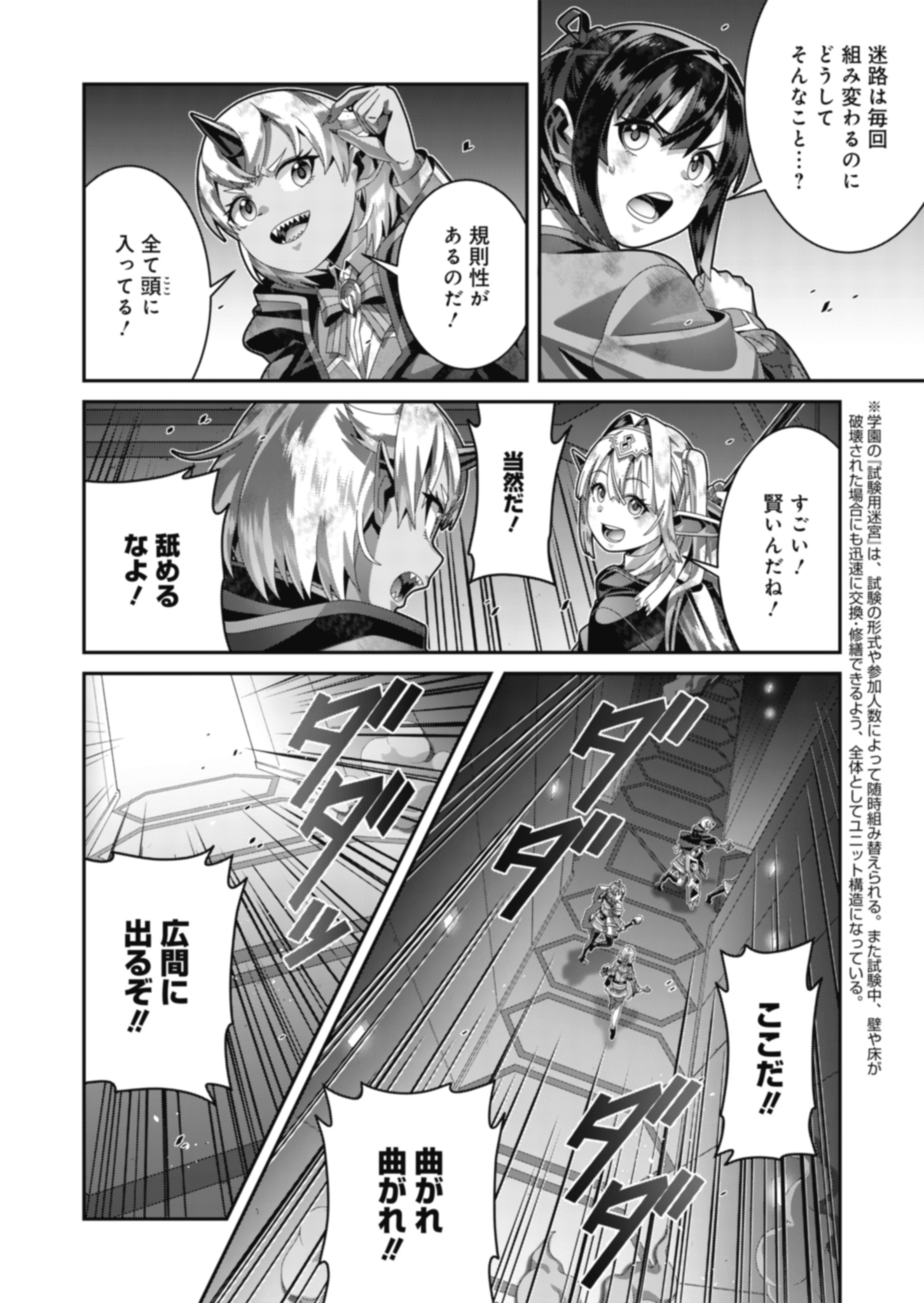 聖戦勇戯～魔王が死んで100年後～ 第19話 - Page 6