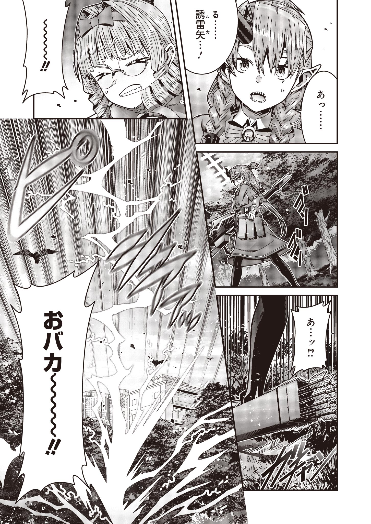 聖戦勇戯～魔王が死んで100年後～ 第3話 - Page 15