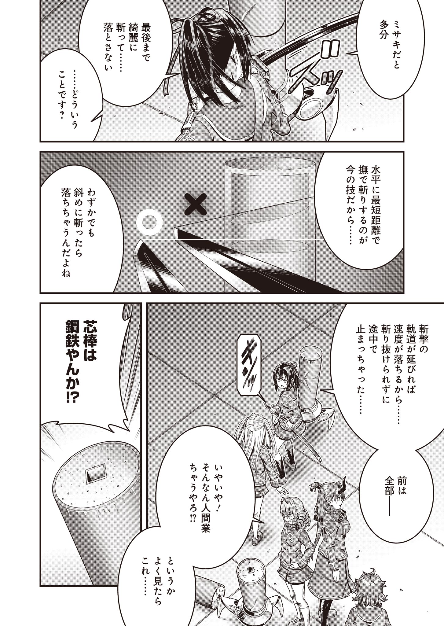 聖戦勇戯～魔王が死んで100年後～ 第6話 - Page 4