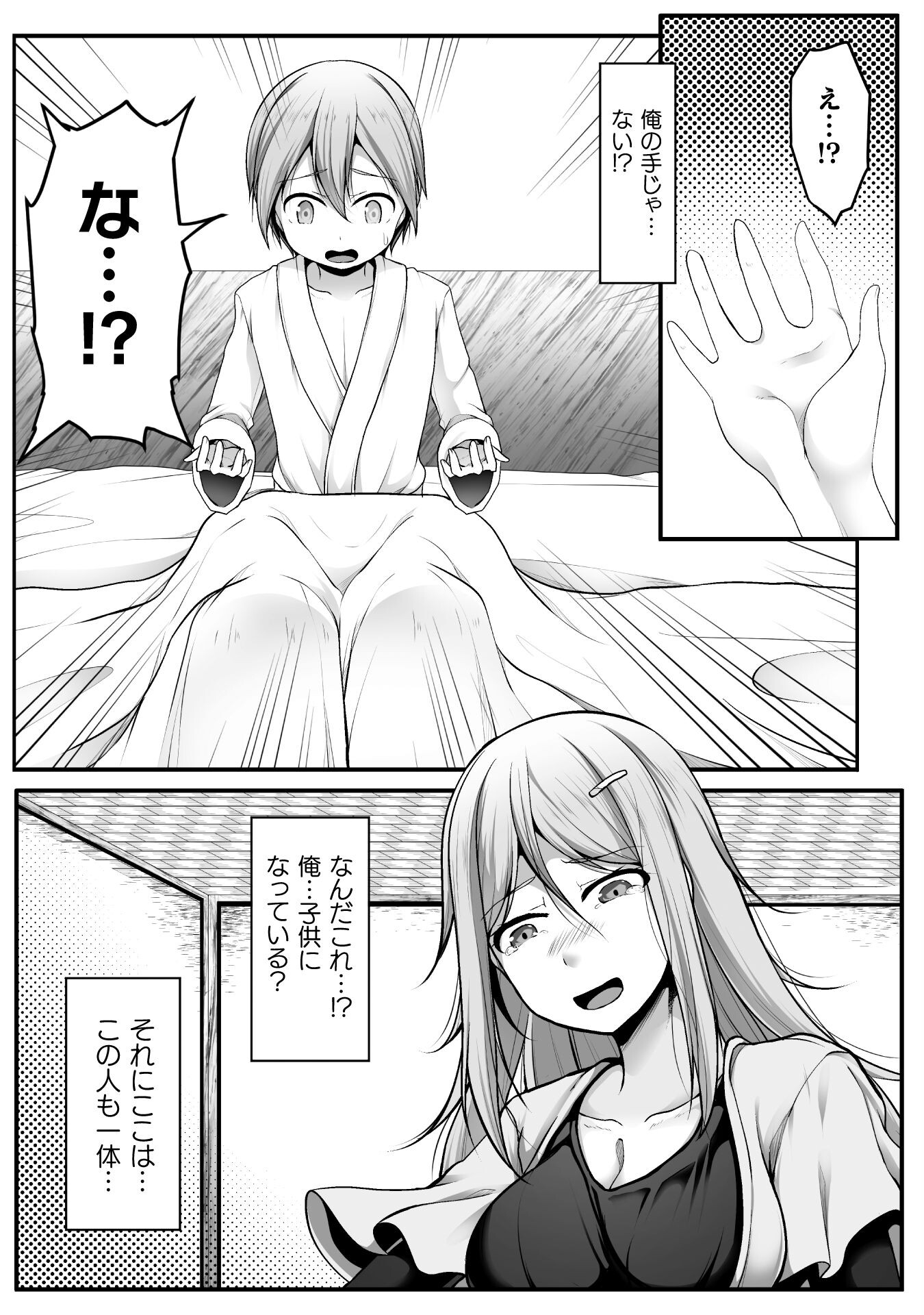 ゲーマーが異世界魂転してハーレム人生へコンティニューするそうです THE COMIC 第1話 - Page 7