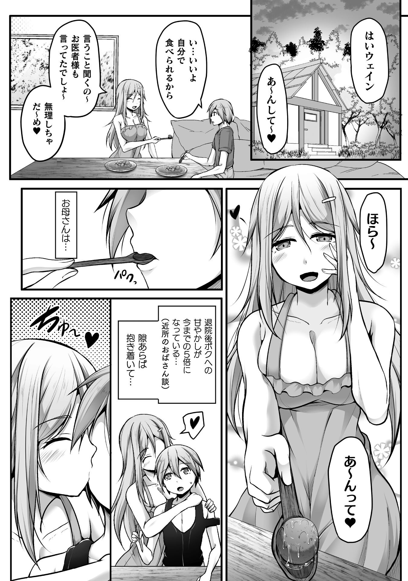 ゲーマーが異世界魂転してハーレム人生へコンティニューするそうです THE COMIC 第1話 - Page 13