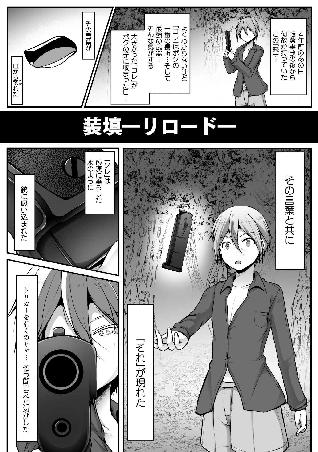 ゲーマーが異世界魂転してハーレム人生へコンティニューするそうです THE COMIC 第1話 - Page 15