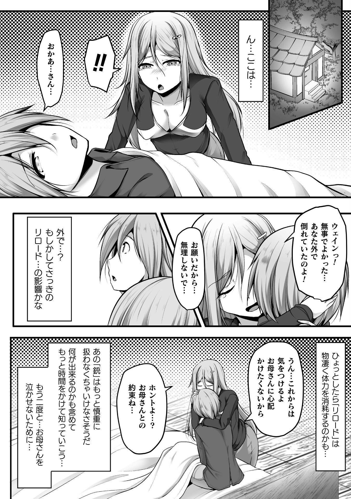 ゲーマーが異世界魂転してハーレム人生へコンティニューするそうです THE COMIC 第1話 - Page 17