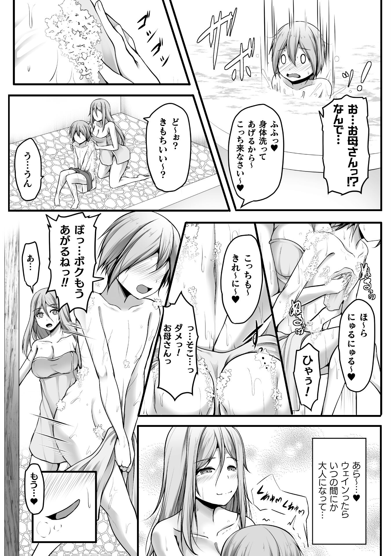 ゲーマーが異世界魂転してハーレム人生へコンティニューするそうです THE COMIC 第1話 - Page 19