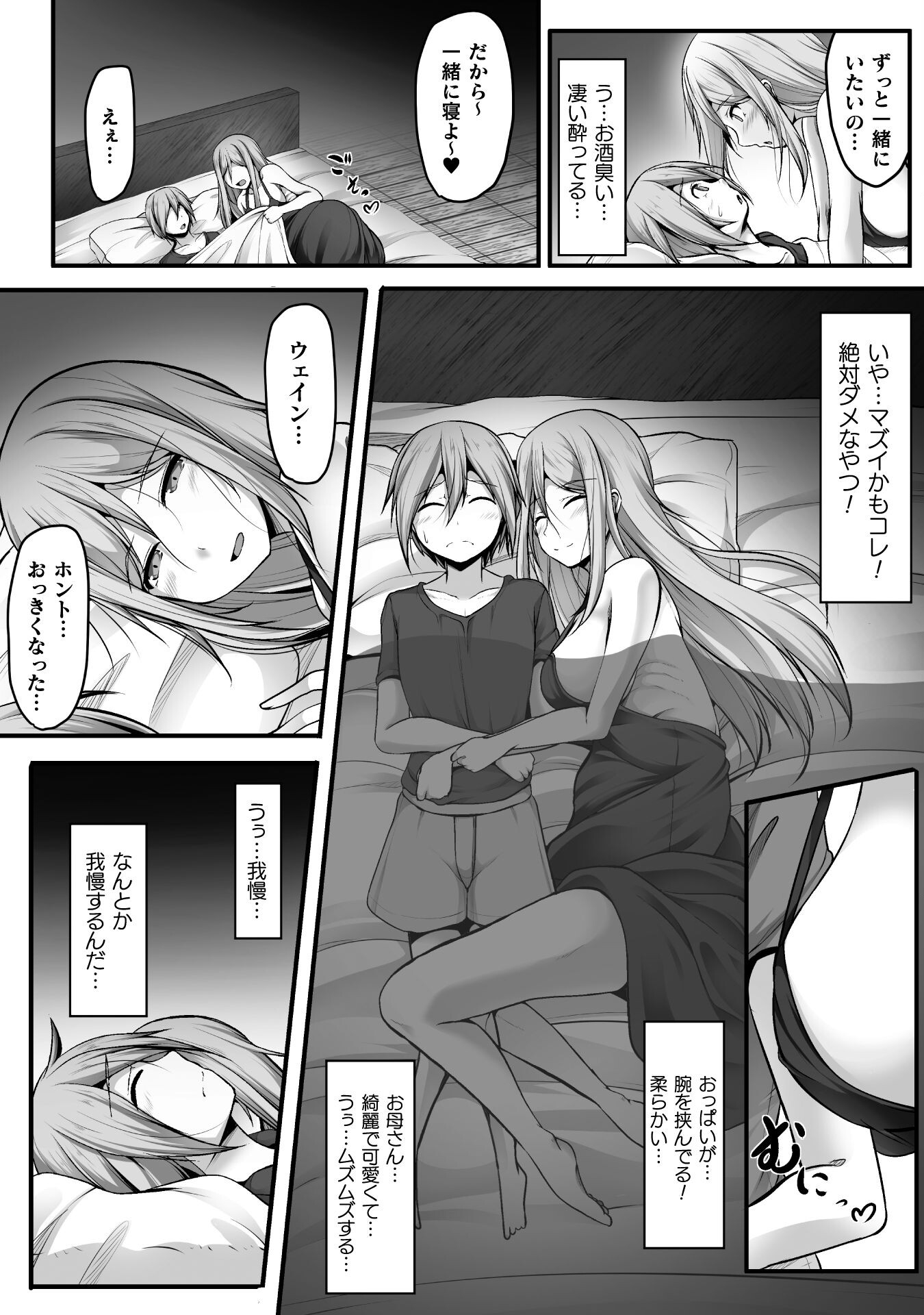 ゲーマーが異世界魂転してハーレム人生へコンティニューするそうです THE COMIC 第1話 - Page 21