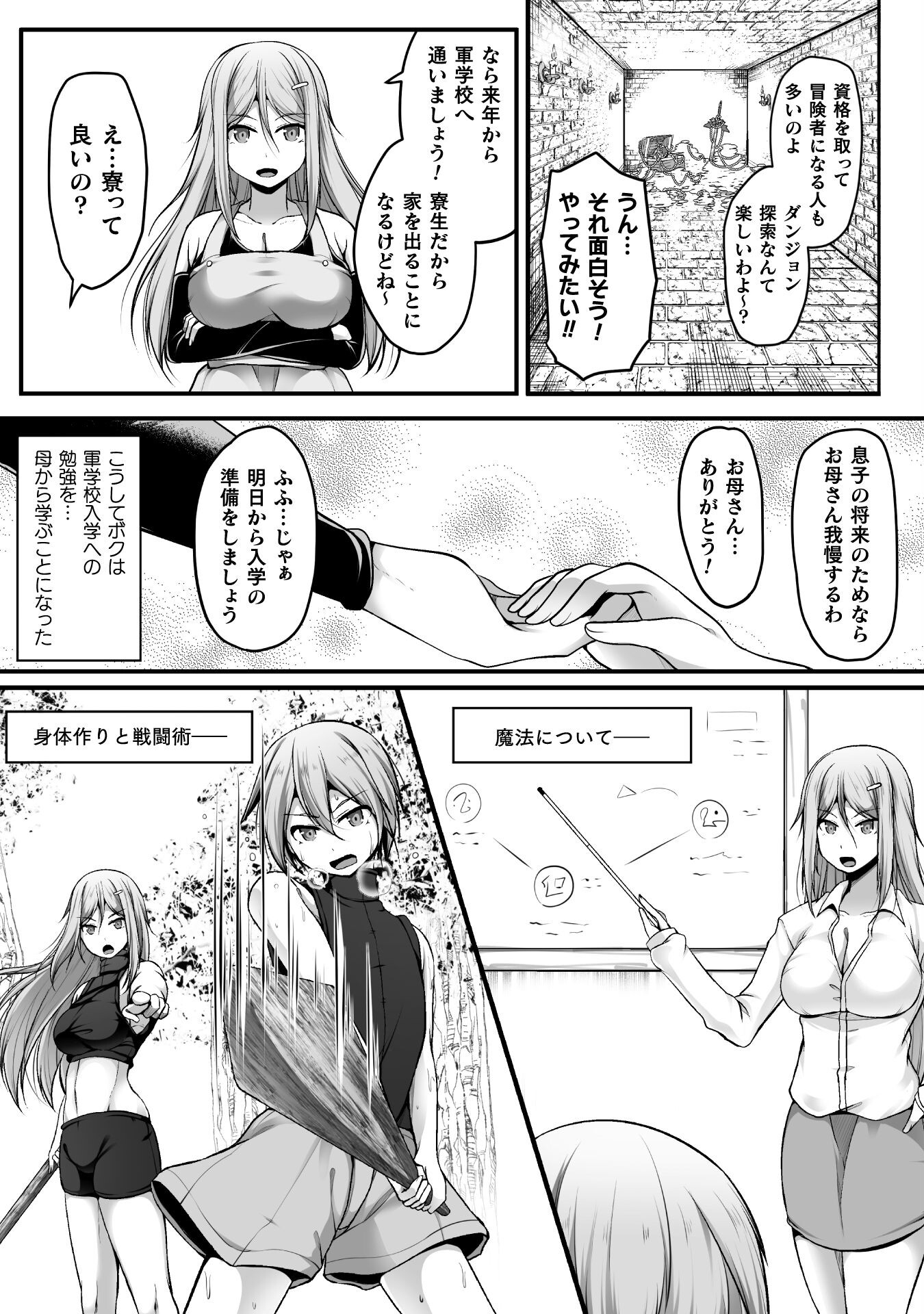 ゲーマーが異世界魂転してハーレム人生へコンティニューするそうです THE COMIC 第1話 - Page 24