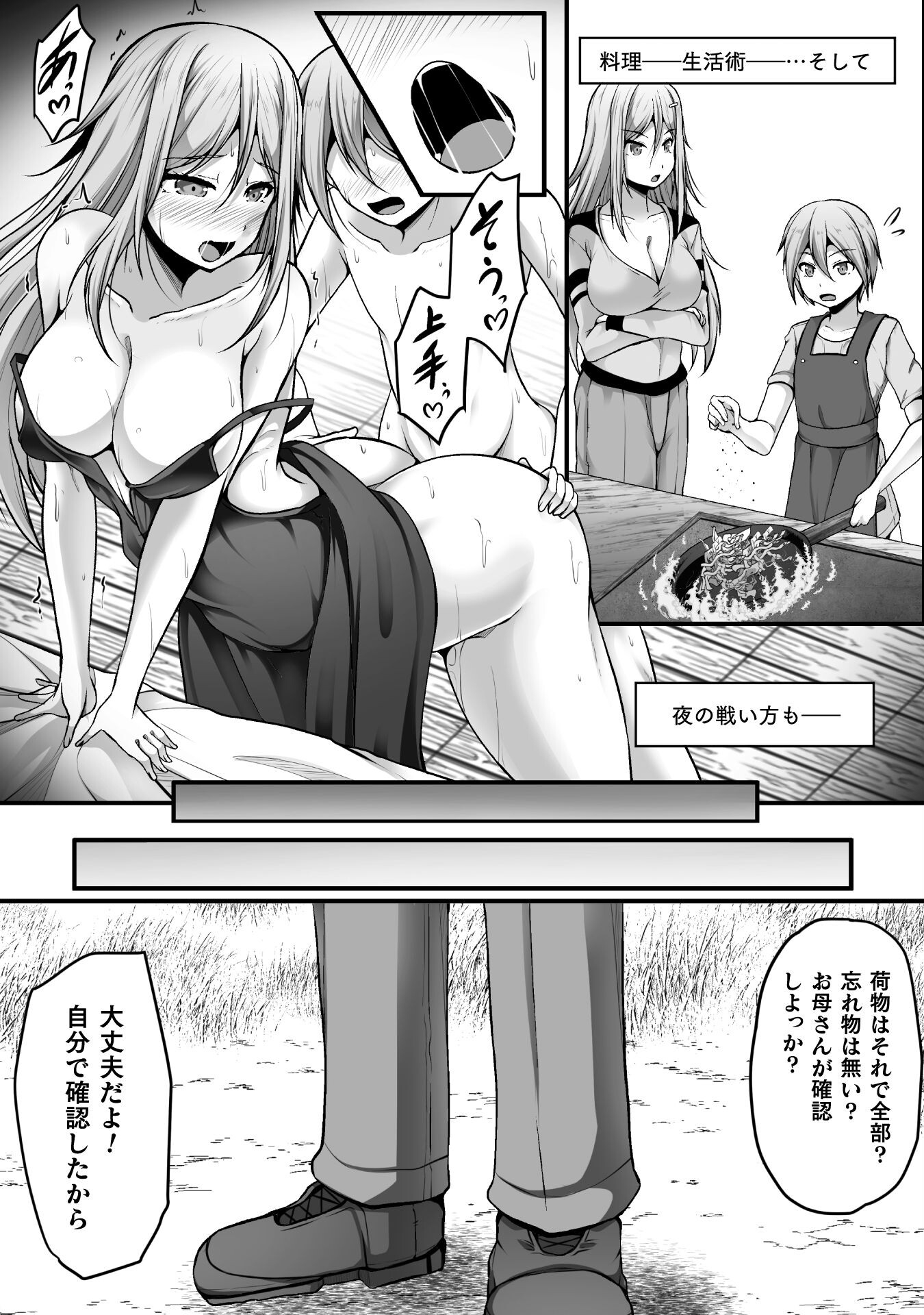 ゲーマーが異世界魂転してハーレム人生へコンティニューするそうです THE COMIC 第1話 - Page 24