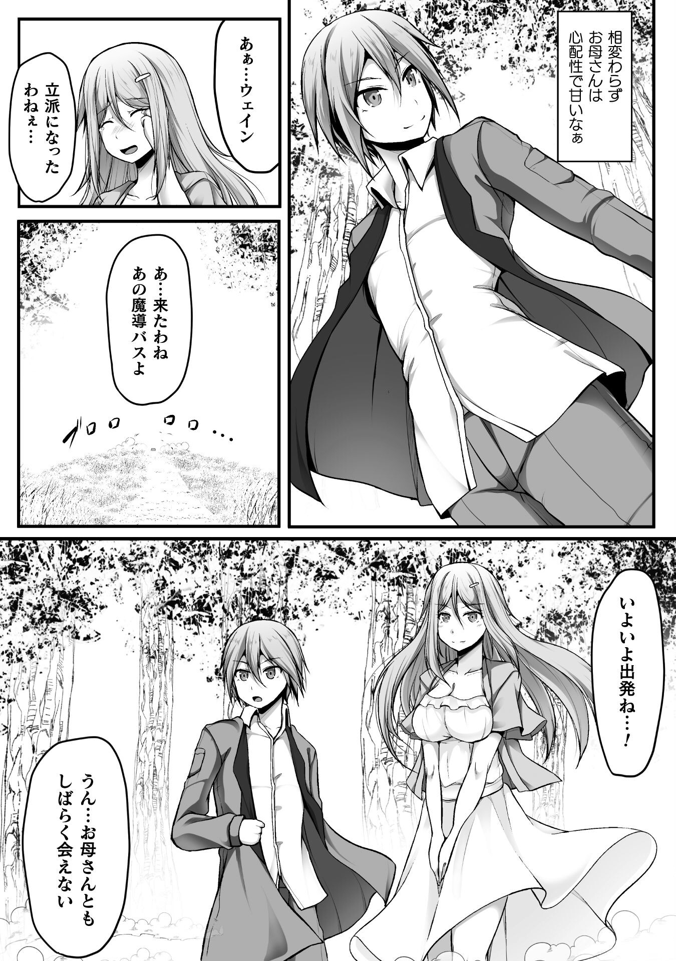 ゲーマーが異世界魂転してハーレム人生へコンティニューするそうです THE COMIC 第1話 - Page 26