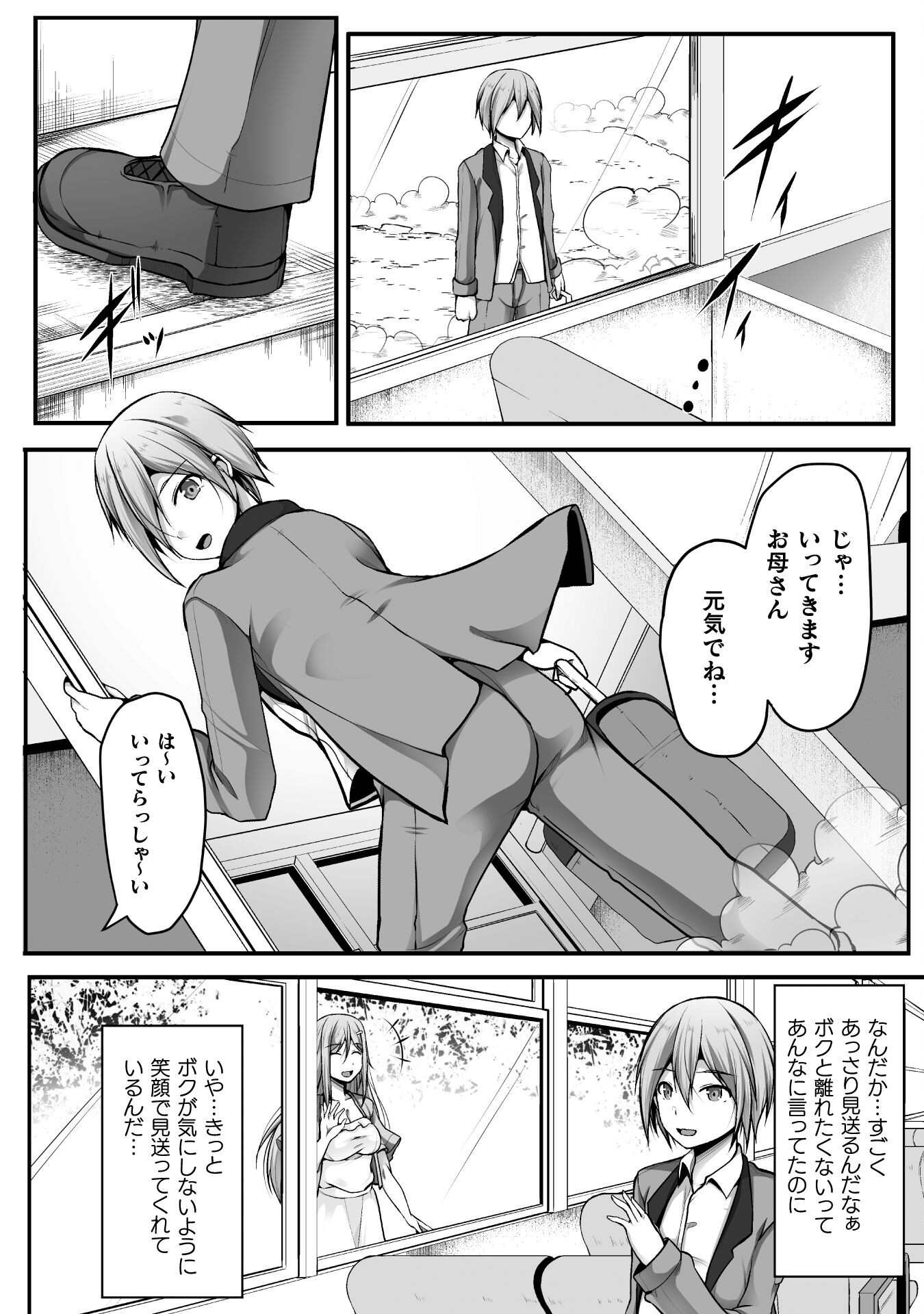 ゲーマーが異世界魂転してハーレム人生へコンティニューするそうです THE COMIC 第1話 - Page 27