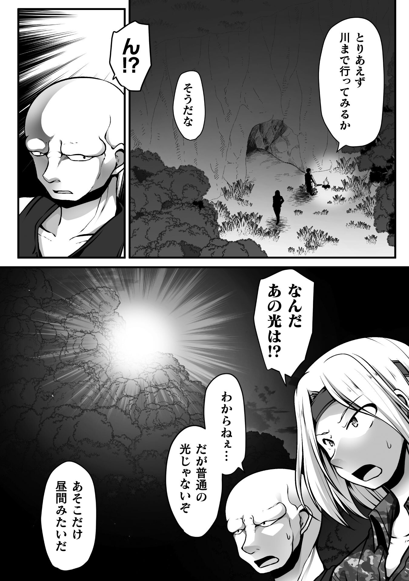 ゲーマーが異世界魂転してハーレム人生へコンティニューするそうです THE COMIC 第10話 - Page 7