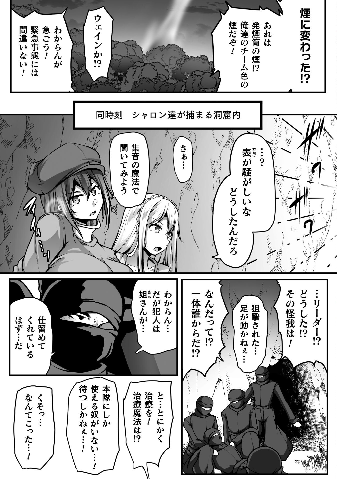 ゲーマーが異世界魂転してハーレム人生へコンティニューするそうです THE COMIC 第10話 - Page 7