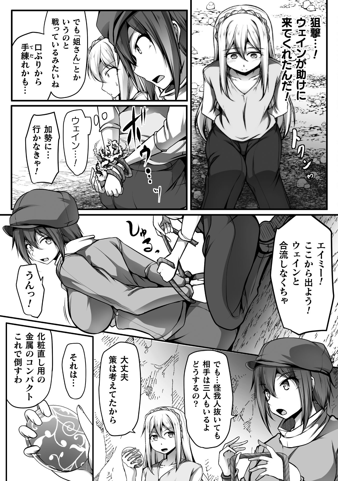 ゲーマーが異世界魂転してハーレム人生へコンティニューするそうです THE COMIC 第10話 - Page 9