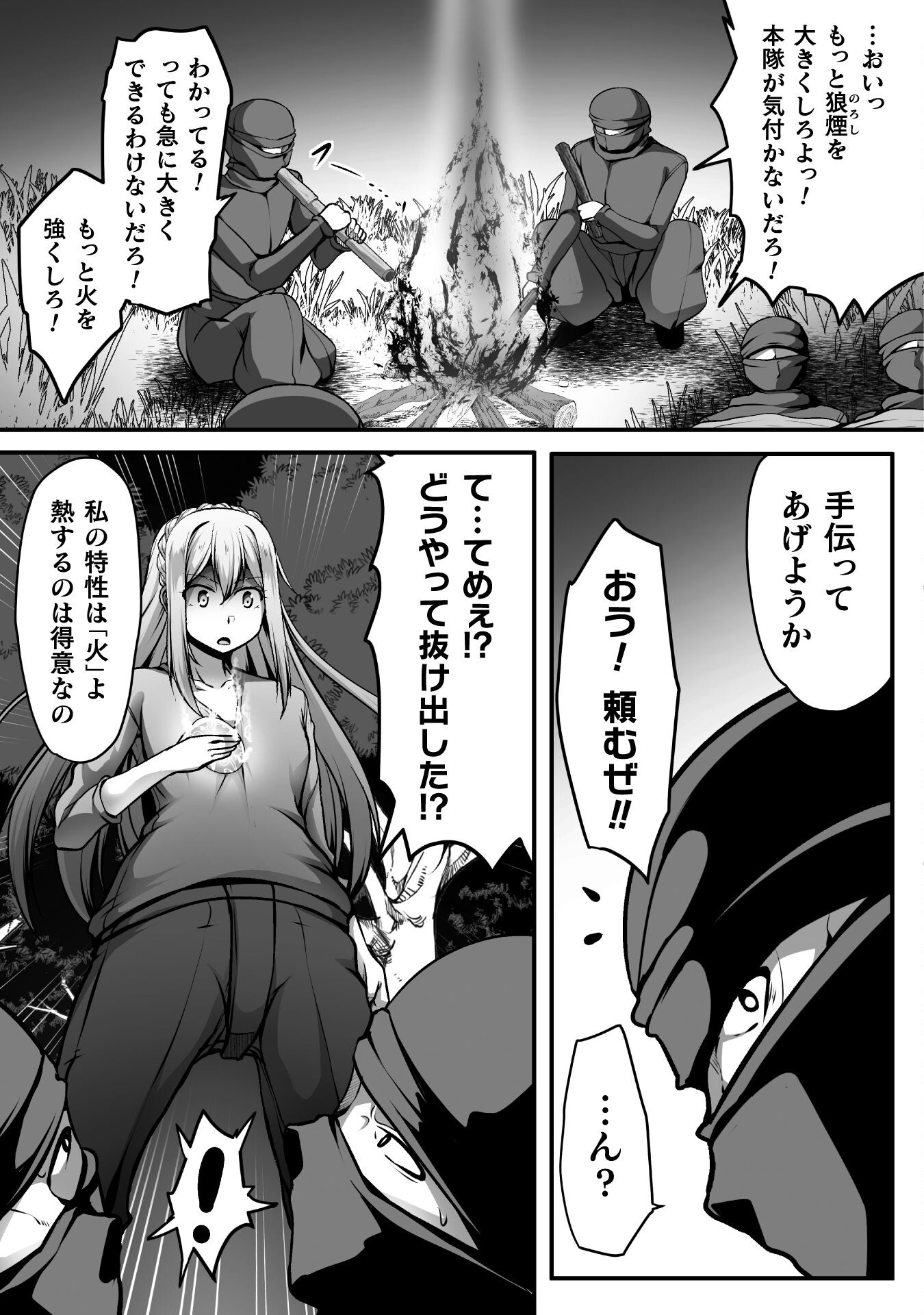 ゲーマーが異世界魂転してハーレム人生へコンティニューするそうです THE COMIC 第10話 - Page 10