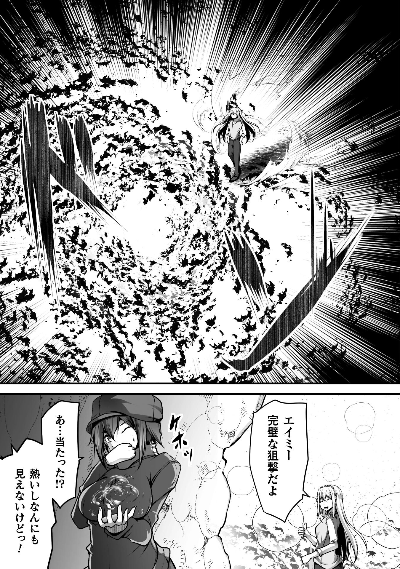 ゲーマーが異世界魂転してハーレム人生へコンティニューするそうです THE COMIC 第10話 - Page 12