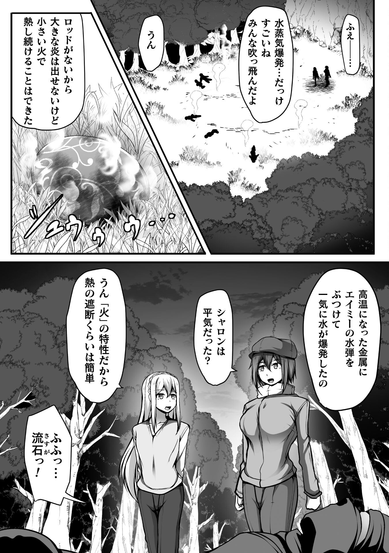 ゲーマーが異世界魂転してハーレム人生へコンティニューするそうです THE COMIC 第10話 - Page 13