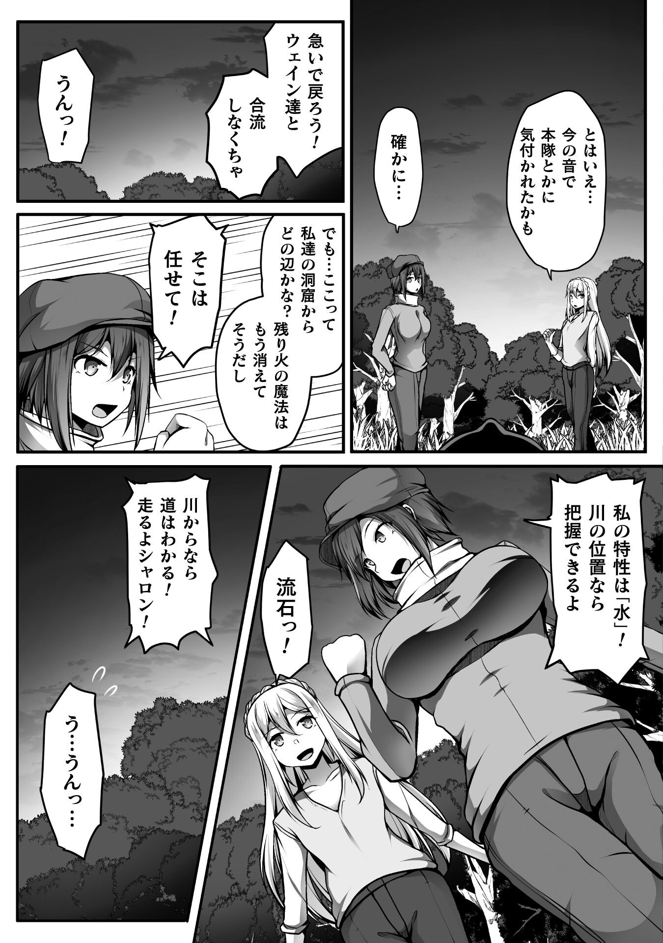 ゲーマーが異世界魂転してハーレム人生へコンティニューするそうです THE COMIC 第10話 - Page 13