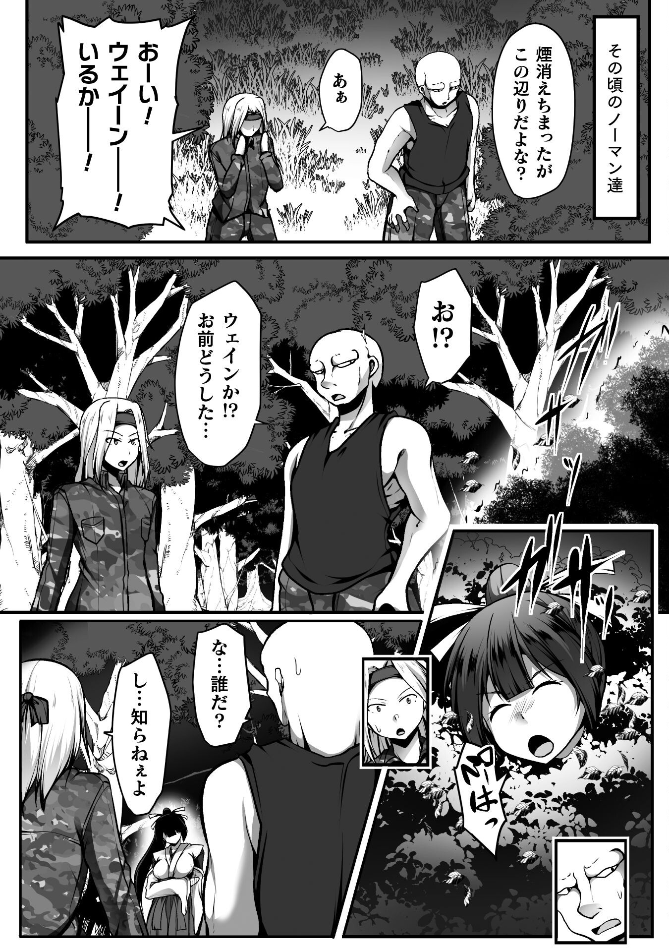 ゲーマーが異世界魂転してハーレム人生へコンティニューするそうです THE COMIC 第10話 - Page 14