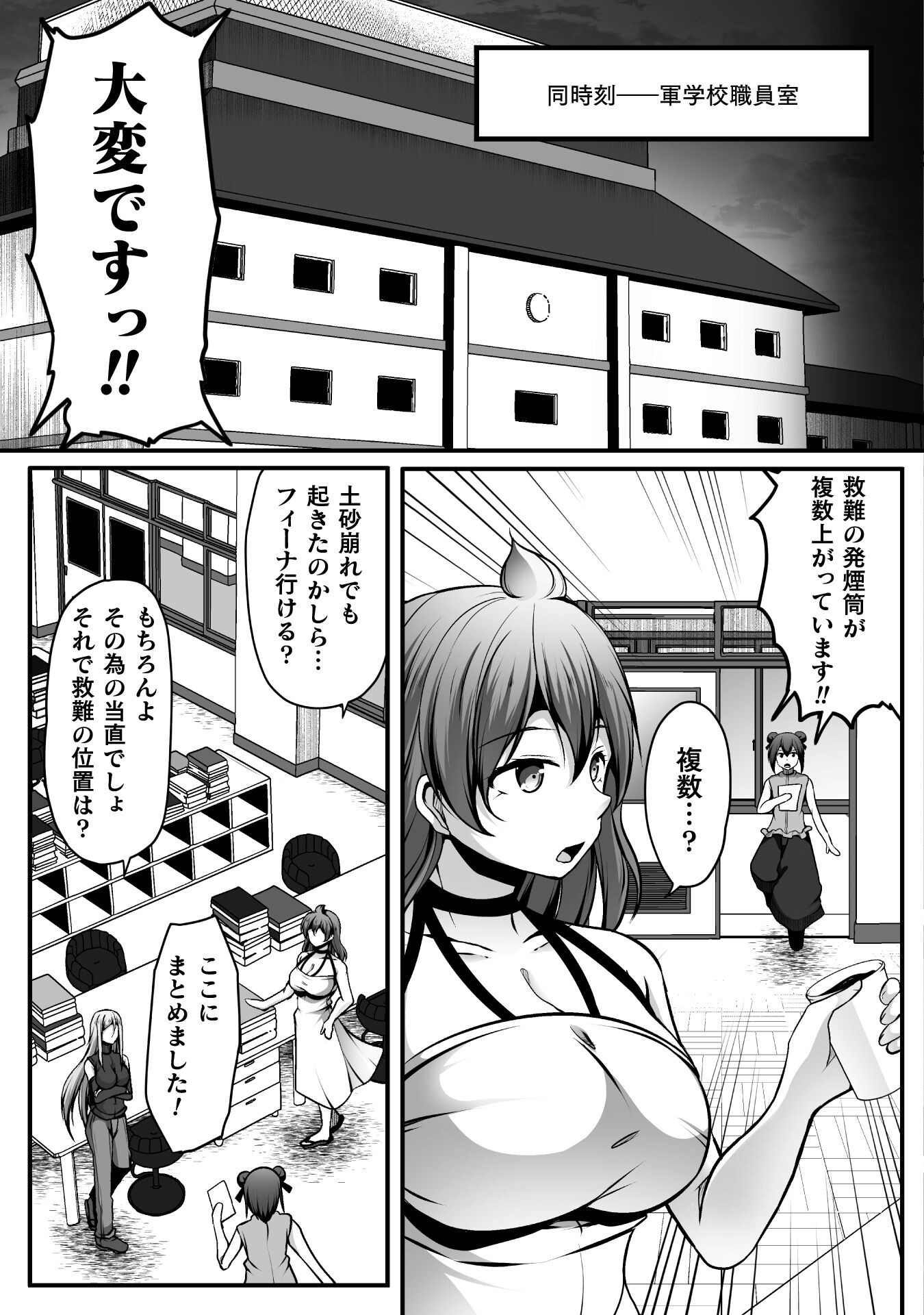 ゲーマーが異世界魂転してハーレム人生へコンティニューするそうです THE COMIC 第10話 - Page 18