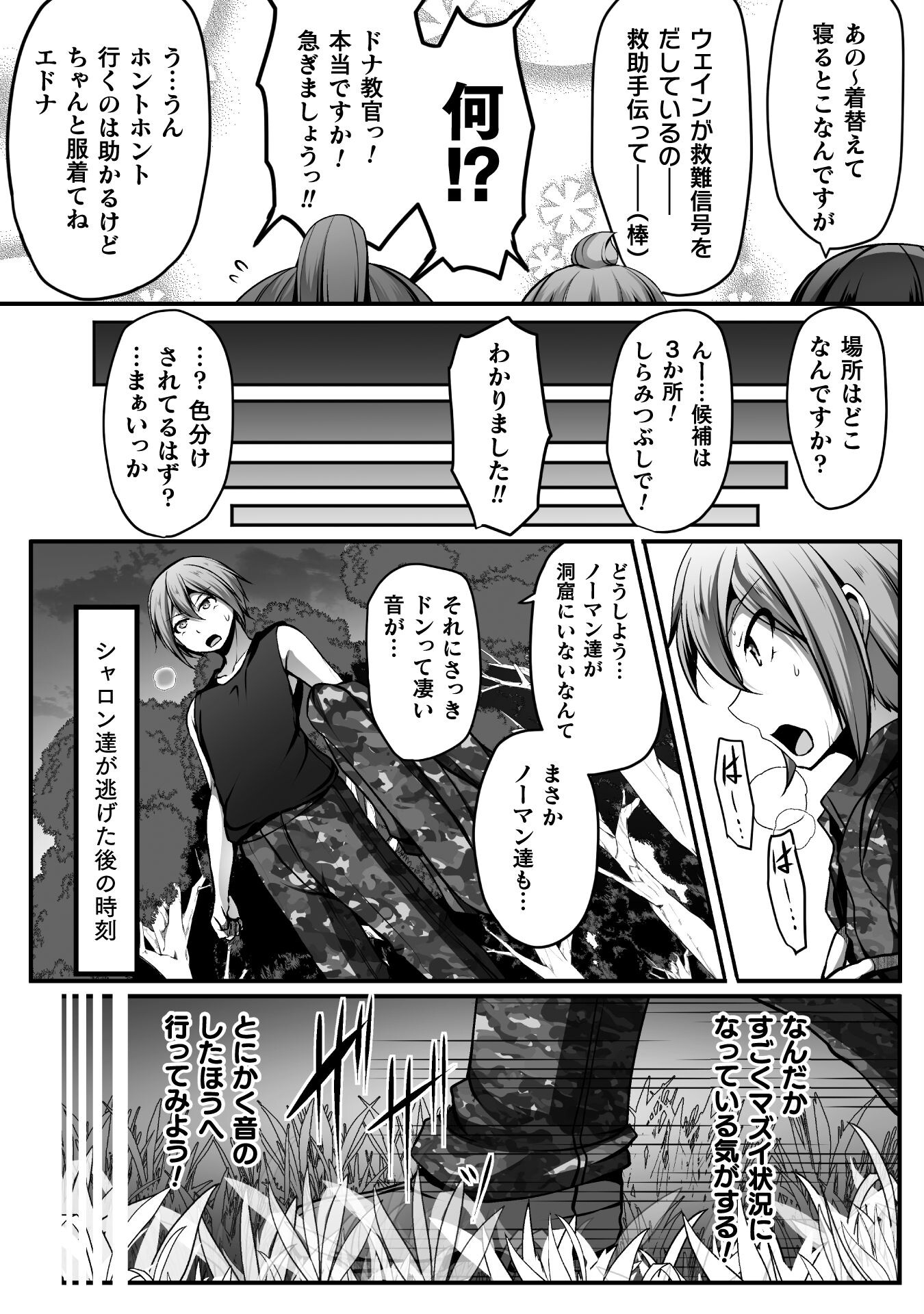 ゲーマーが異世界魂転してハーレム人生へコンティニューするそうです THE COMIC 第10話 - Page 21