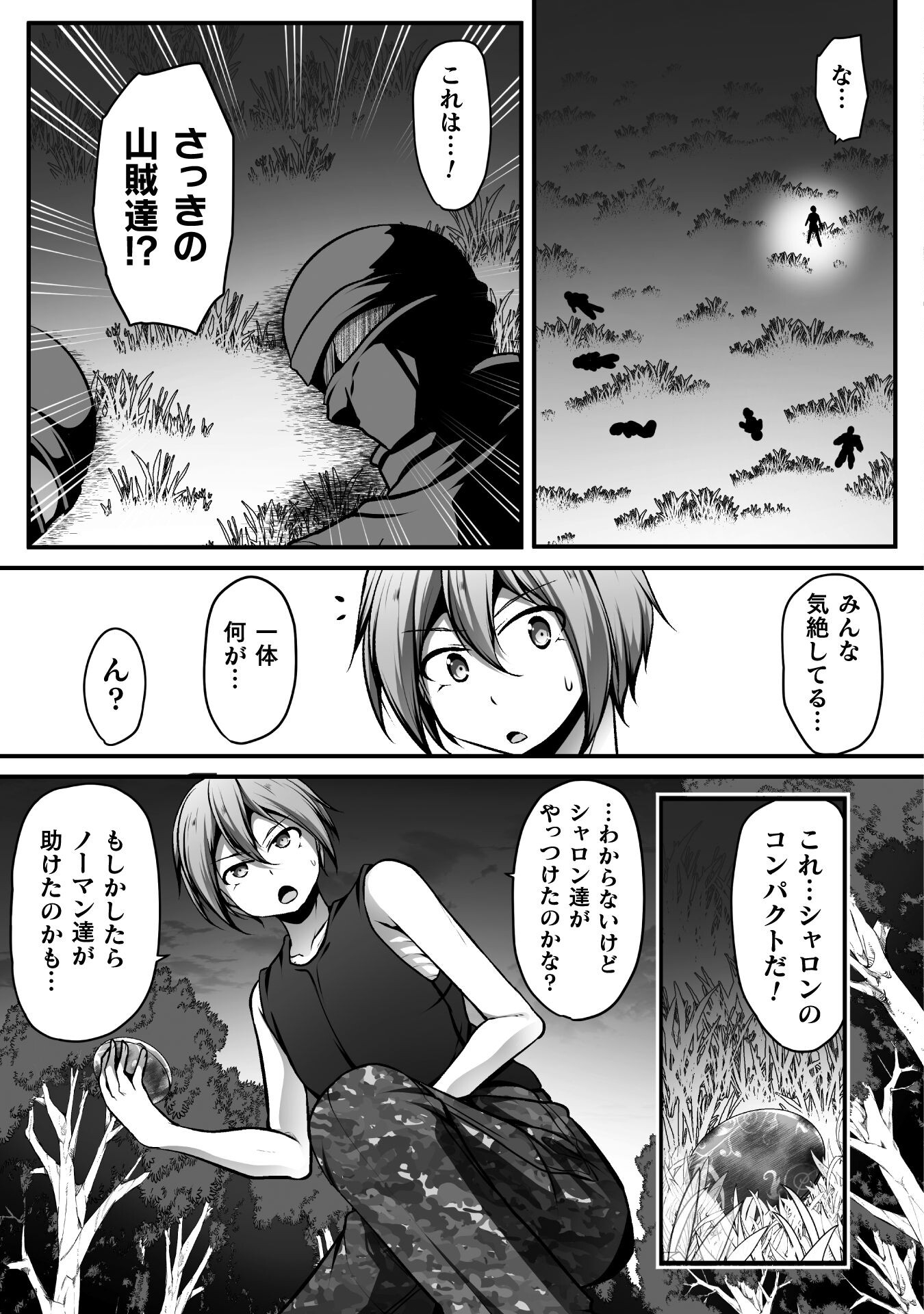 ゲーマーが異世界魂転してハーレム人生へコンティニューするそうです THE COMIC 第10話 - Page 22