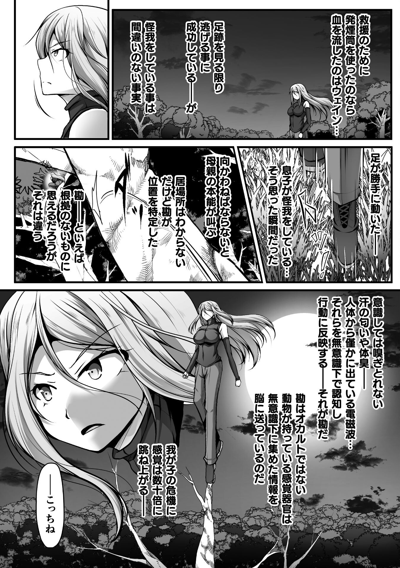 ゲーマーが異世界魂転してハーレム人生へコンティニューするそうです THE COMIC 第11話 - Page 3