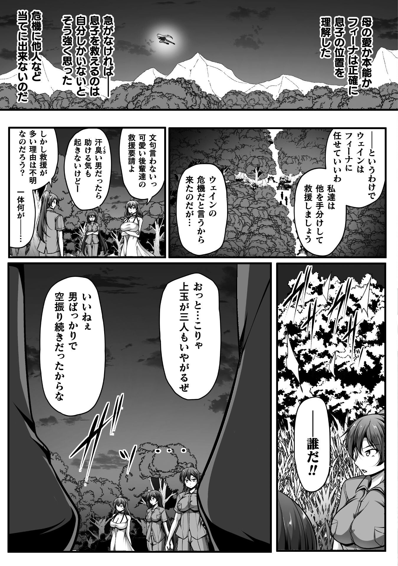 ゲーマーが異世界魂転してハーレム人生へコンティニューするそうです THE COMIC 第11話 - Page 3