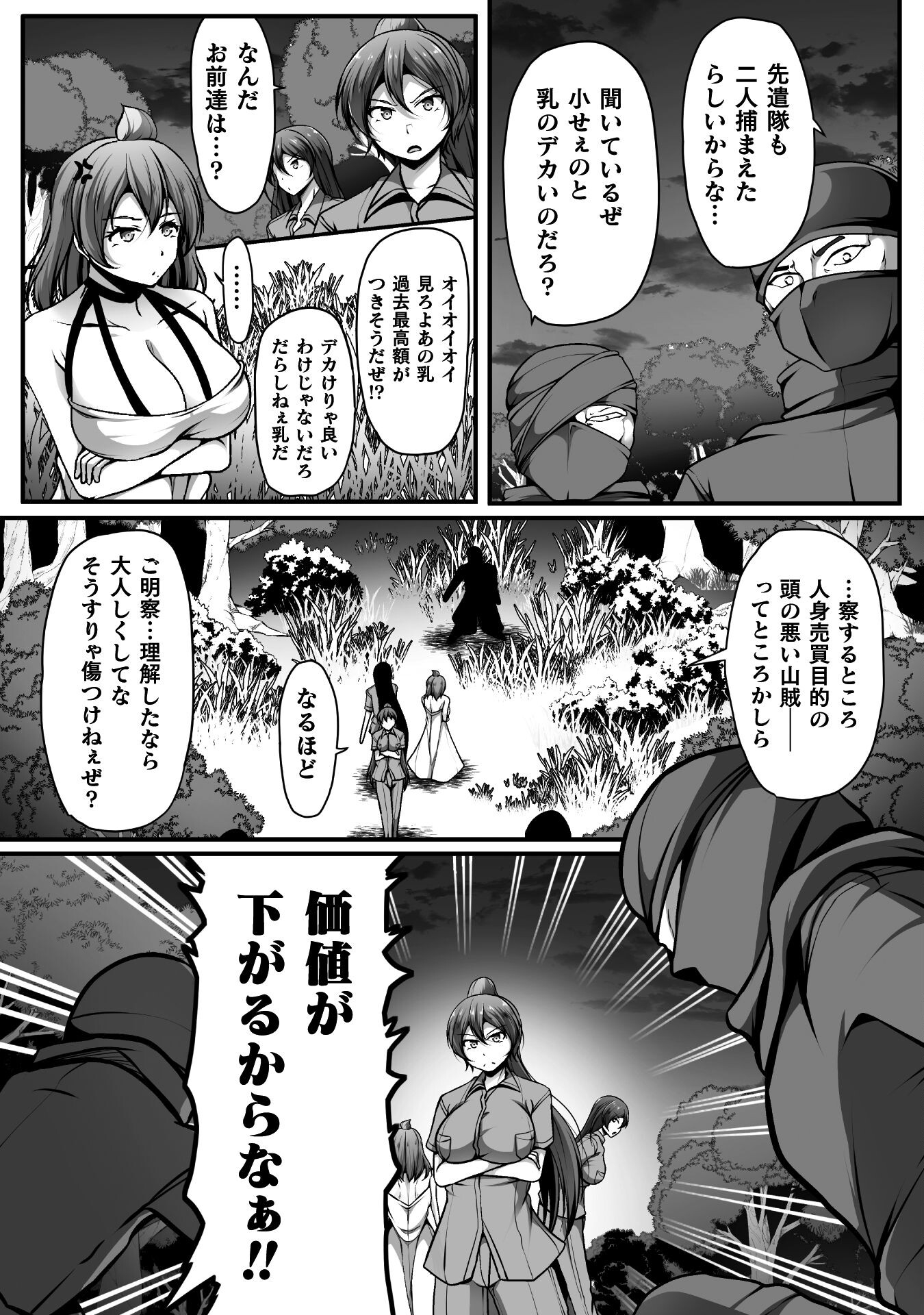 ゲーマーが異世界魂転してハーレム人生へコンティニューするそうです THE COMIC 第11話 - Page 4