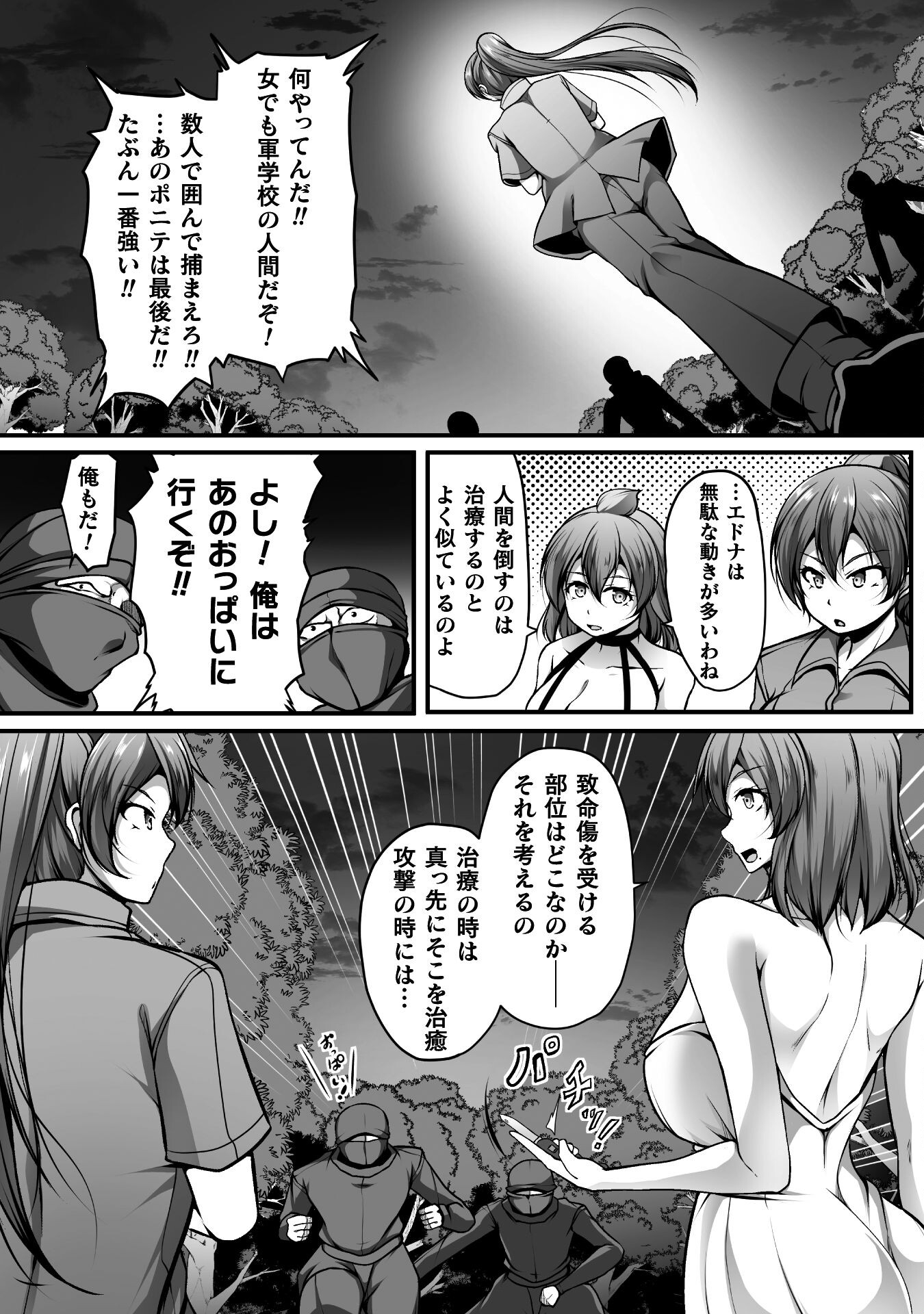 ゲーマーが異世界魂転してハーレム人生へコンティニューするそうです THE COMIC 第11話 - Page 7