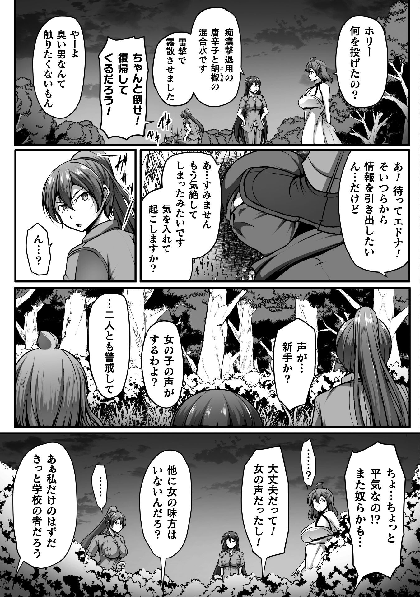 ゲーマーが異世界魂転してハーレム人生へコンティニューするそうです THE COMIC 第11話 - Page 10