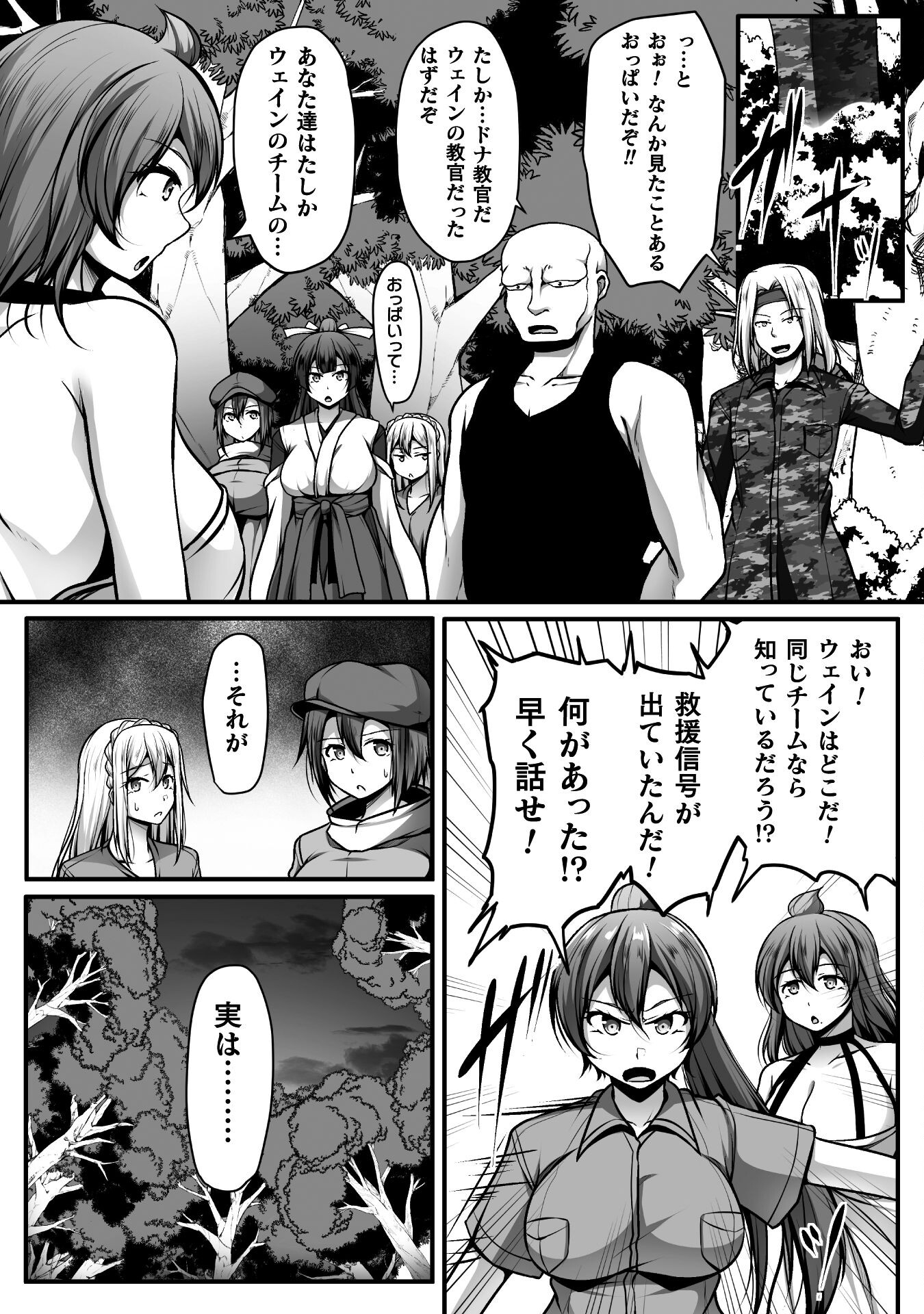 ゲーマーが異世界魂転してハーレム人生へコンティニューするそうです THE COMIC 第11話 - Page 10