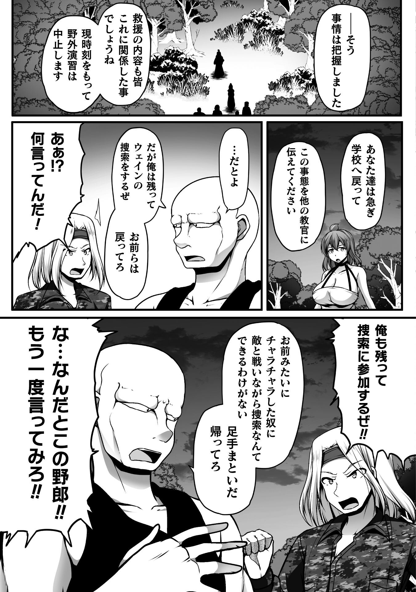 ゲーマーが異世界魂転してハーレム人生へコンティニューするそうです THE COMIC 第11話 - Page 11