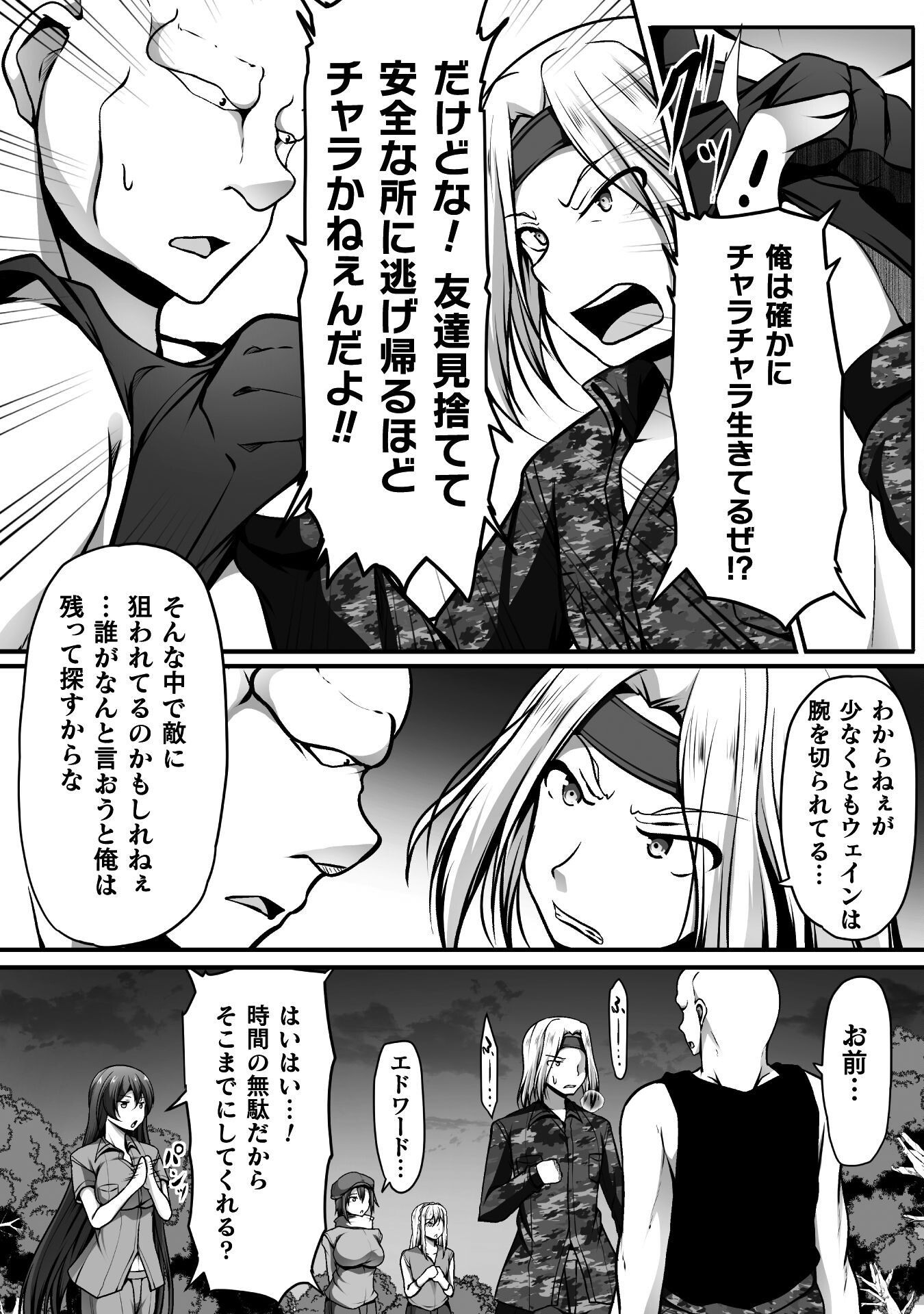 ゲーマーが異世界魂転してハーレム人生へコンティニューするそうです THE COMIC 第11話 - Page 12