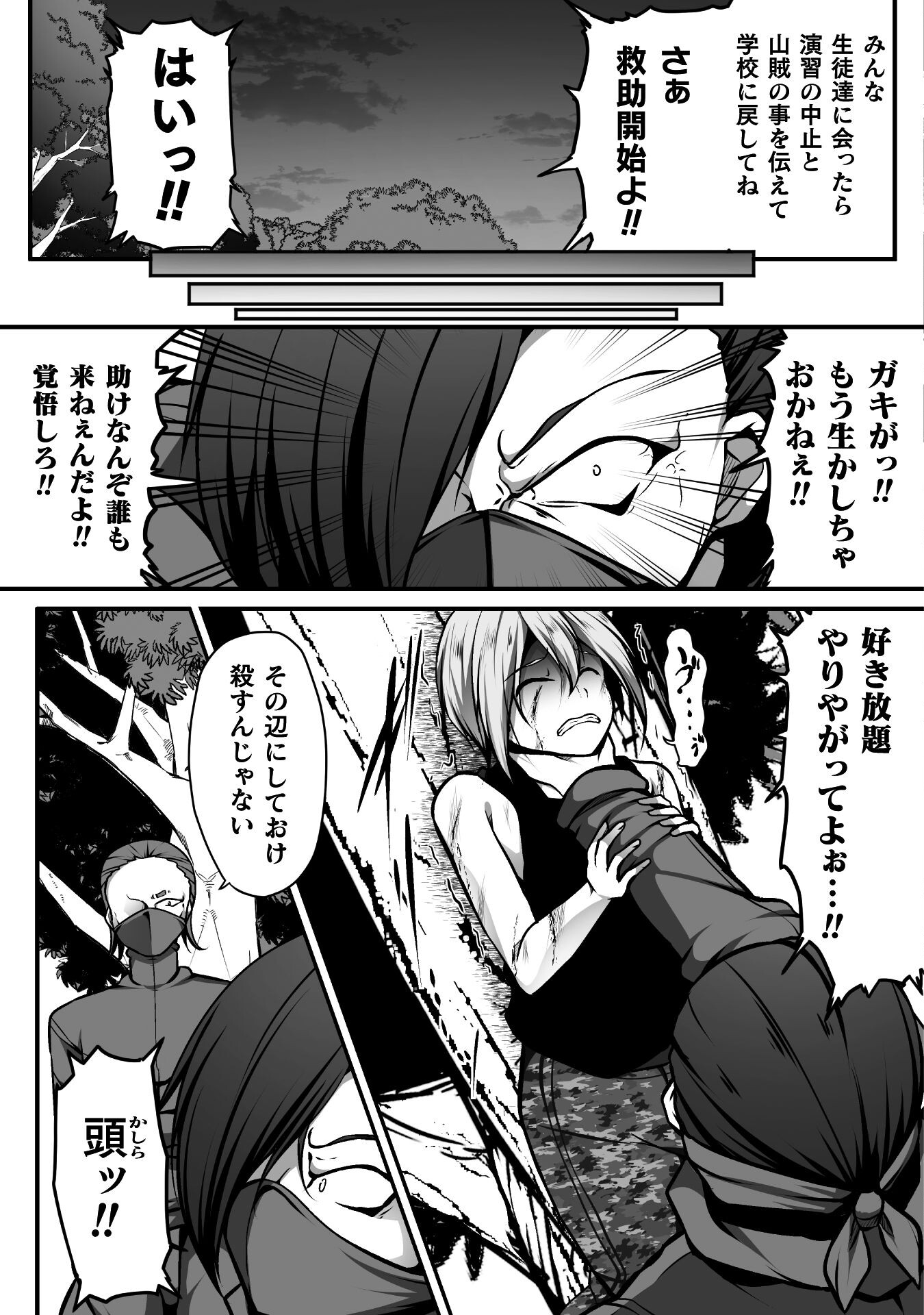 ゲーマーが異世界魂転してハーレム人生へコンティニューするそうです THE COMIC 第11話 - Page 16