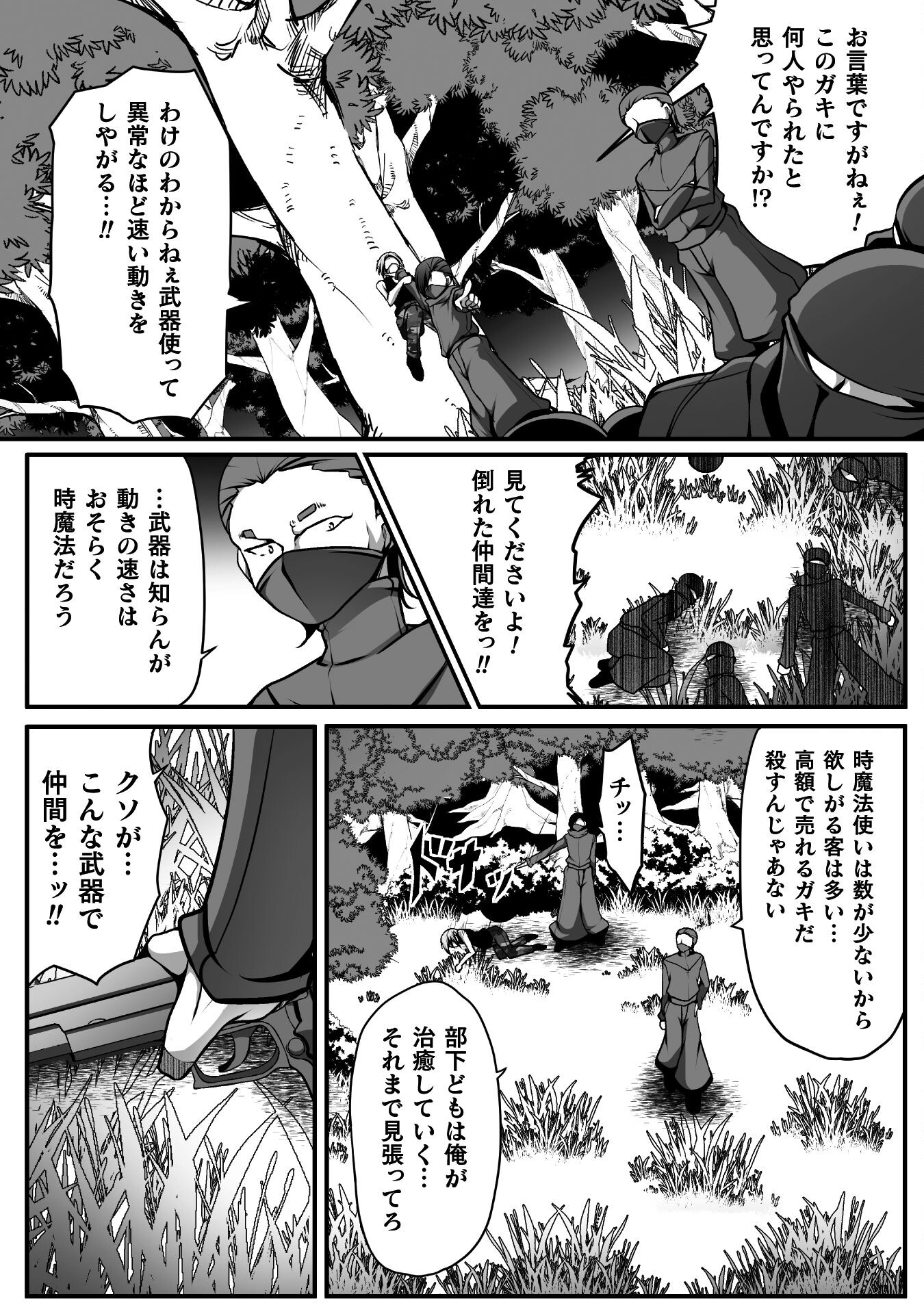 ゲーマーが異世界魂転してハーレム人生へコンティニューするそうです THE COMIC 第11話 - Page 16