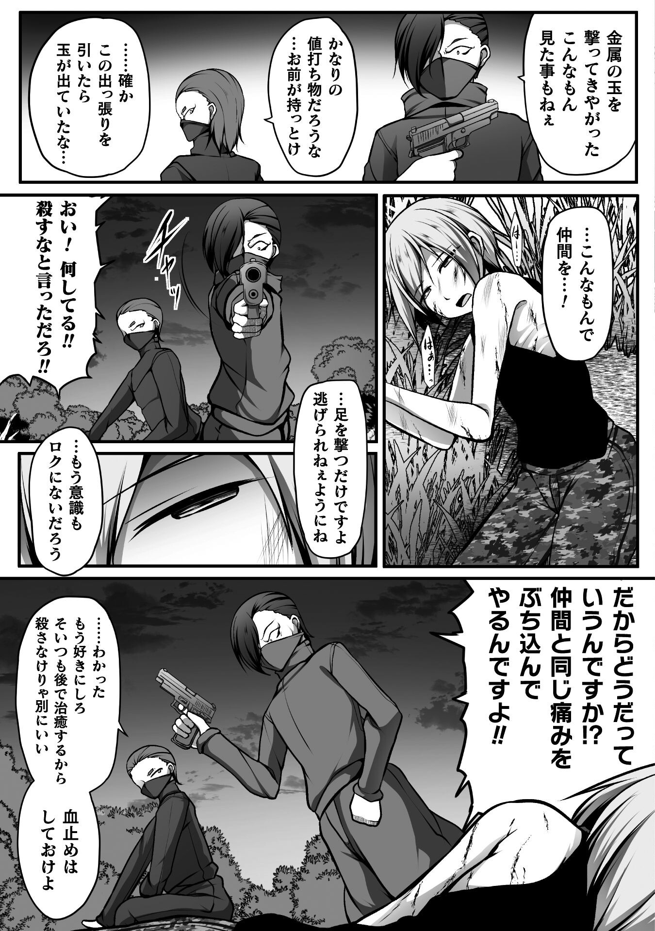 ゲーマーが異世界魂転してハーレム人生へコンティニューするそうです THE COMIC 第11話 - Page 18