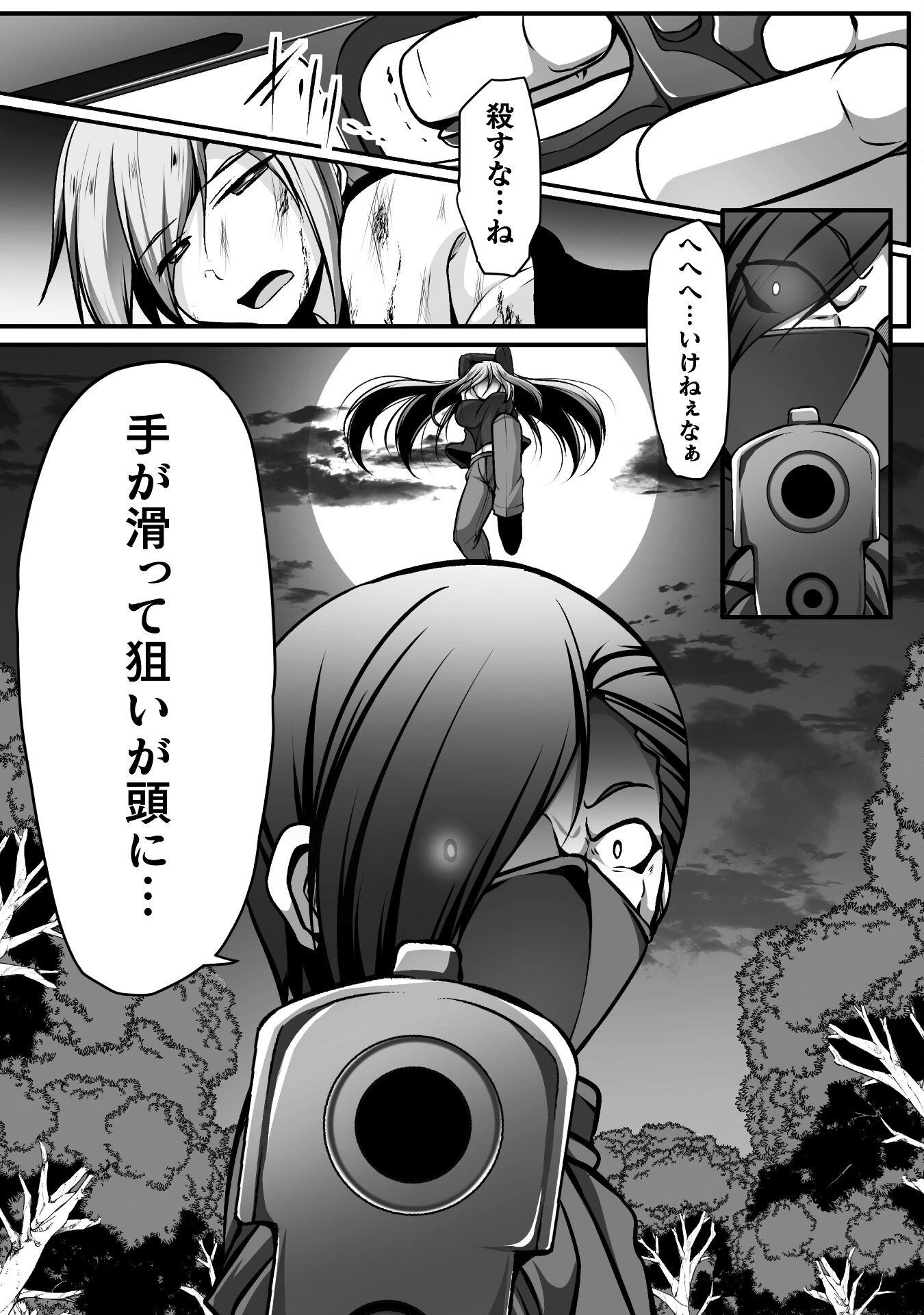 ゲーマーが異世界魂転してハーレム人生へコンティニューするそうです THE COMIC 第11話 - Page 18