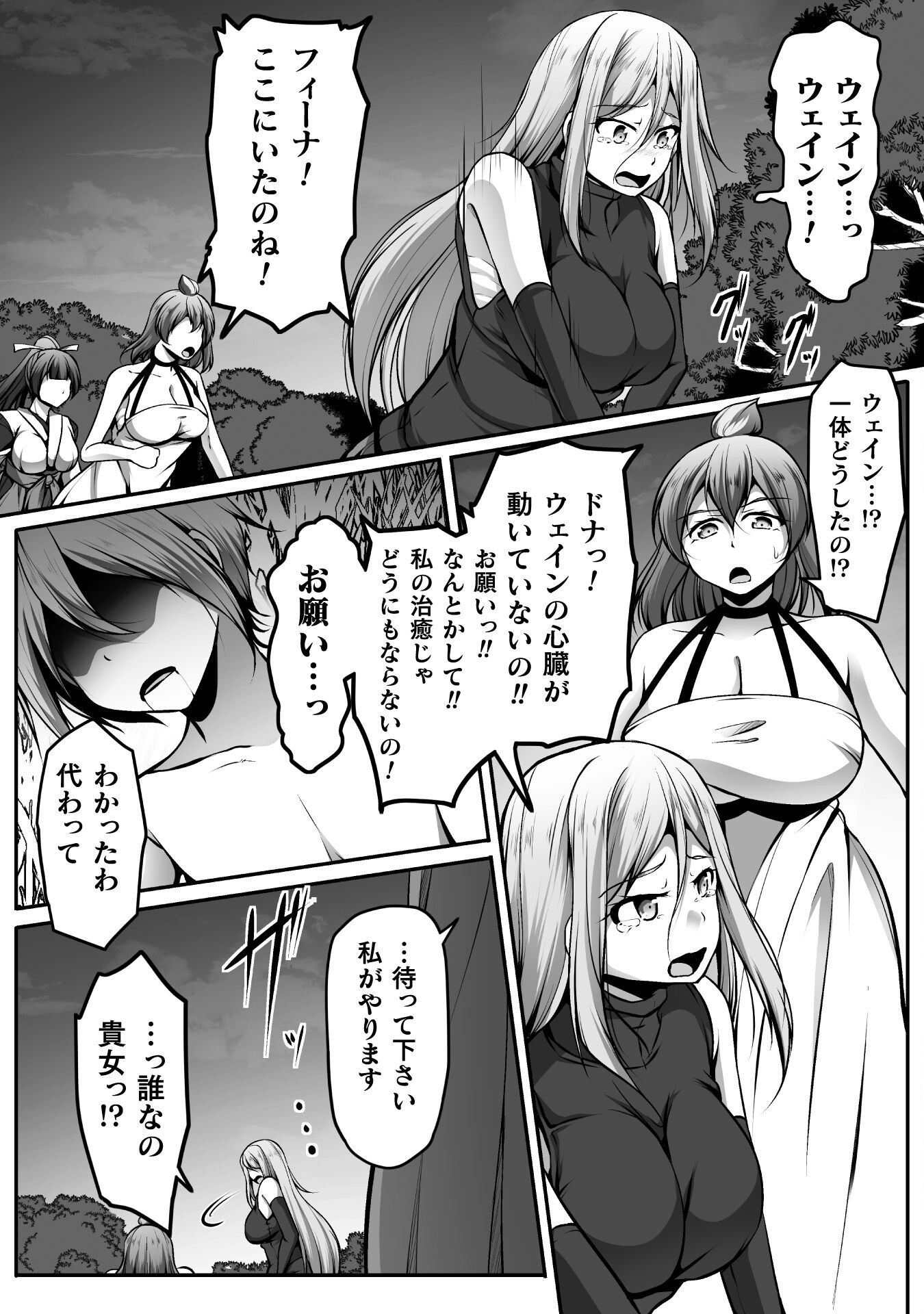 ゲーマーが異世界魂転してハーレム人生へコンティニューするそうです THE COMIC 第12話 - Page 2