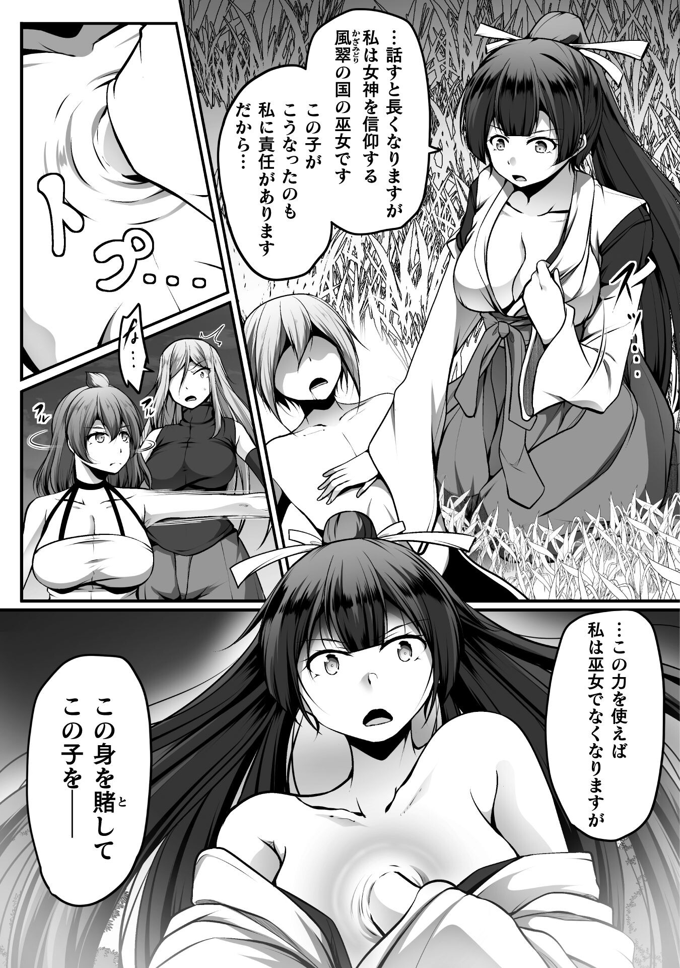 ゲーマーが異世界魂転してハーレム人生へコンティニューするそうです THE COMIC 第12話 - Page 3